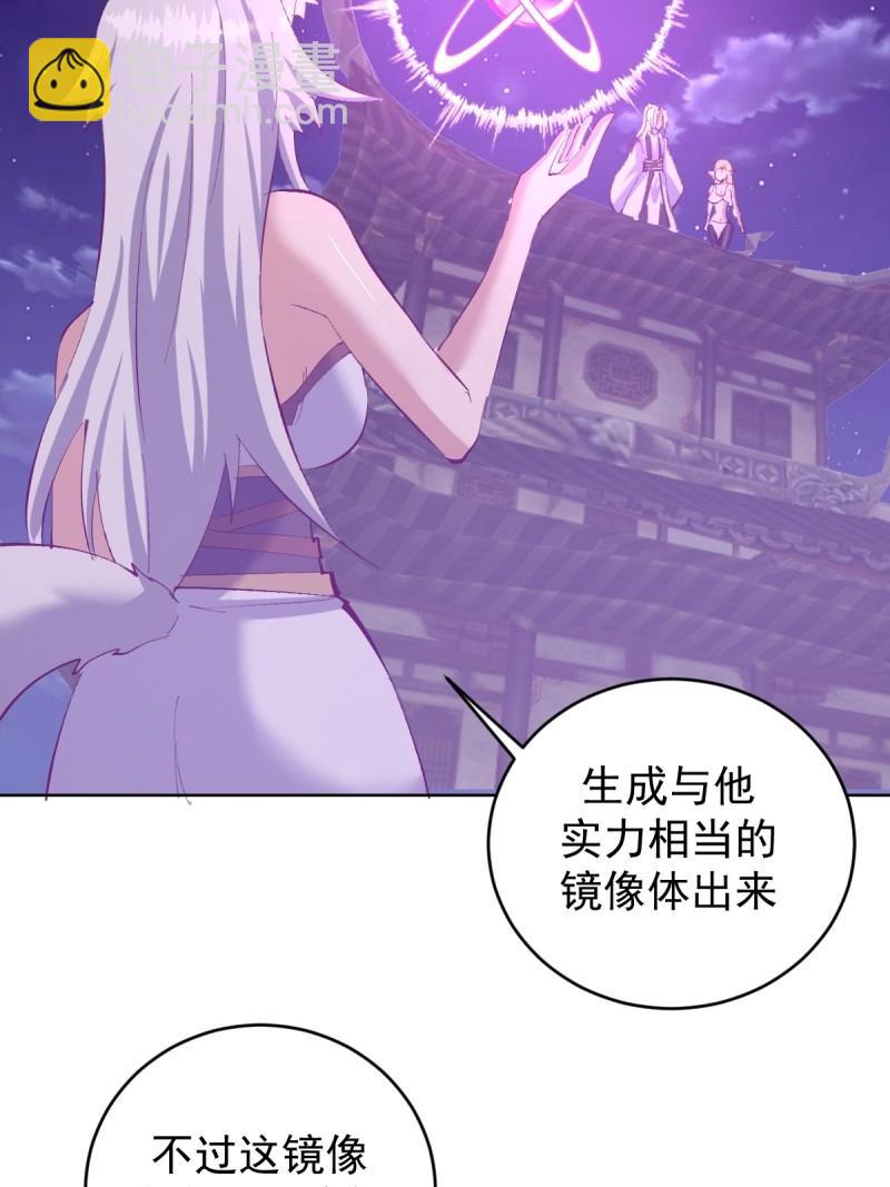 妹子、魔法與修仙者 - 第106話 第102話：魔器 - 1