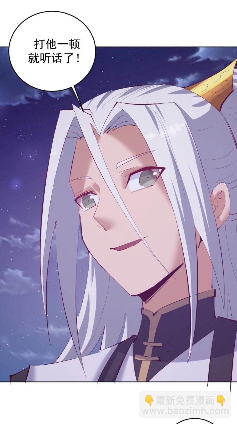 妹子、魔法與修仙者 - 第106話 第102話：魔器 - 4