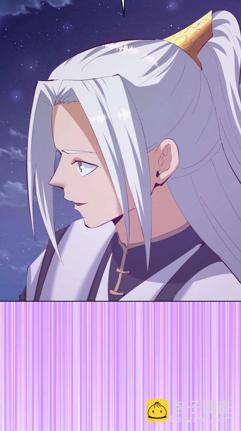 妹子、魔法與修仙者 - 第106話 第102話：魔器 - 6