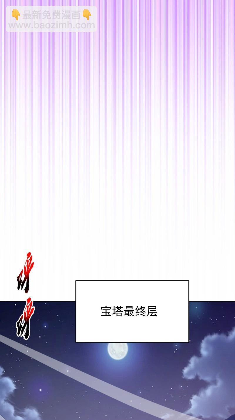 妹子、魔法與修仙者 - 第106話 第102話：魔器 - 7