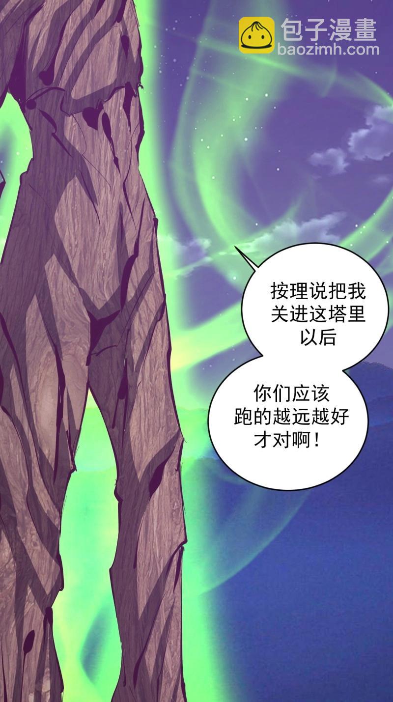 妹子、魔法與修仙者 - 第106話 第102話：魔器 - 2