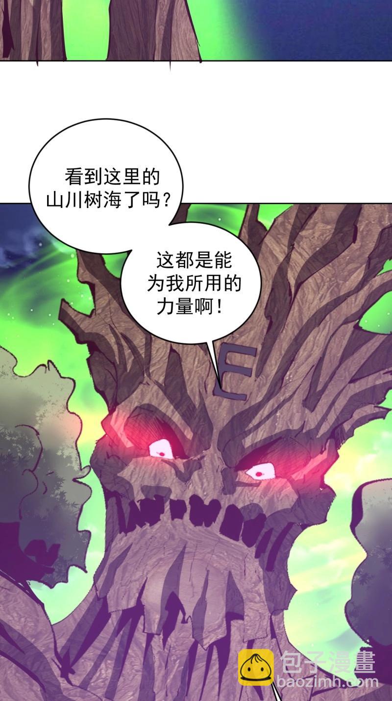 妹子、魔法與修仙者 - 第106話 第102話：魔器 - 3