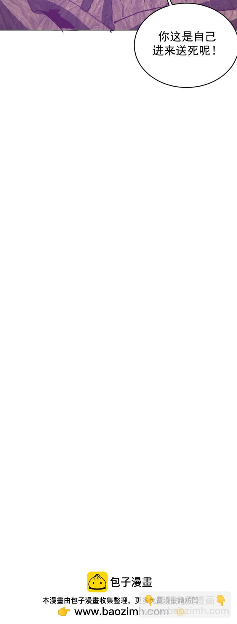 妹子、魔法與修仙者 - 第106話 第102話：魔器 - 4