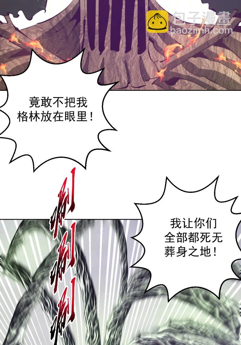 妹子、魔法與修仙者 - 第106話 第102話：魔器 - 5