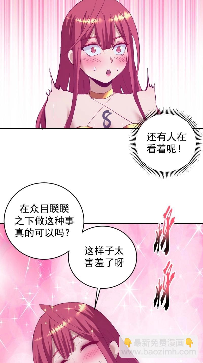 妹子、魔法與修仙者 - 第109話 第104話：治療 - 4