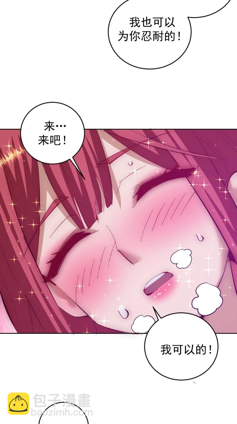 妹子、魔法與修仙者 - 第109話 第104話：治療 - 6