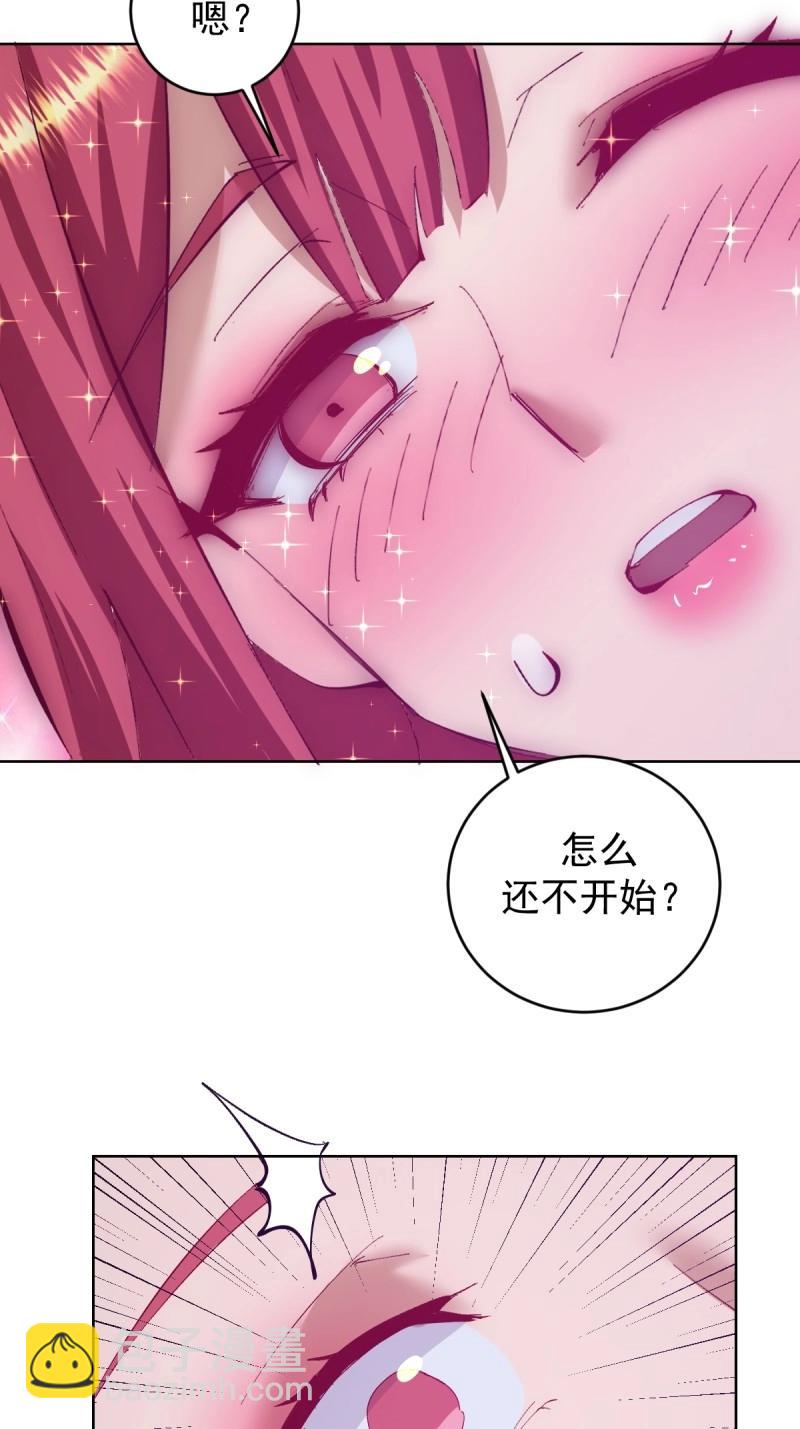 妹子、魔法與修仙者 - 第109話 第104話：治療 - 1