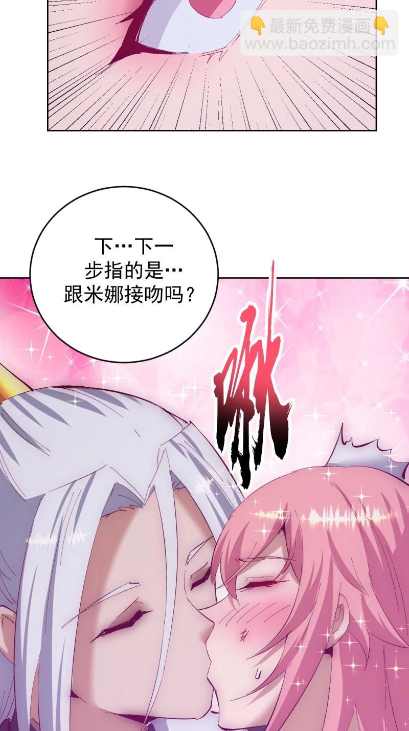 妹子、魔法與修仙者 - 第109話 第104話：治療 - 2