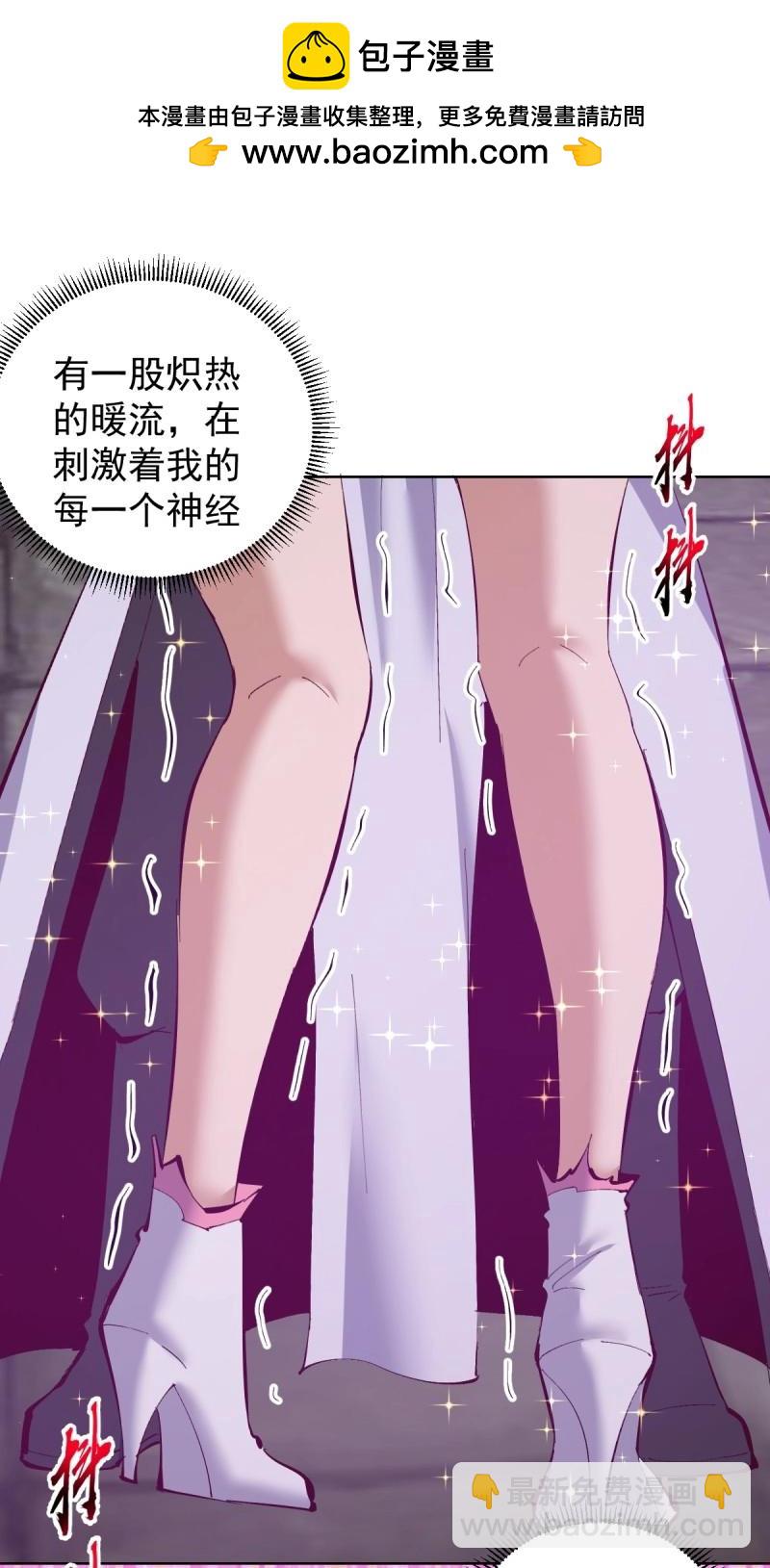 妹子、魔法與修仙者 - 第109話 第104話：治療 - 4