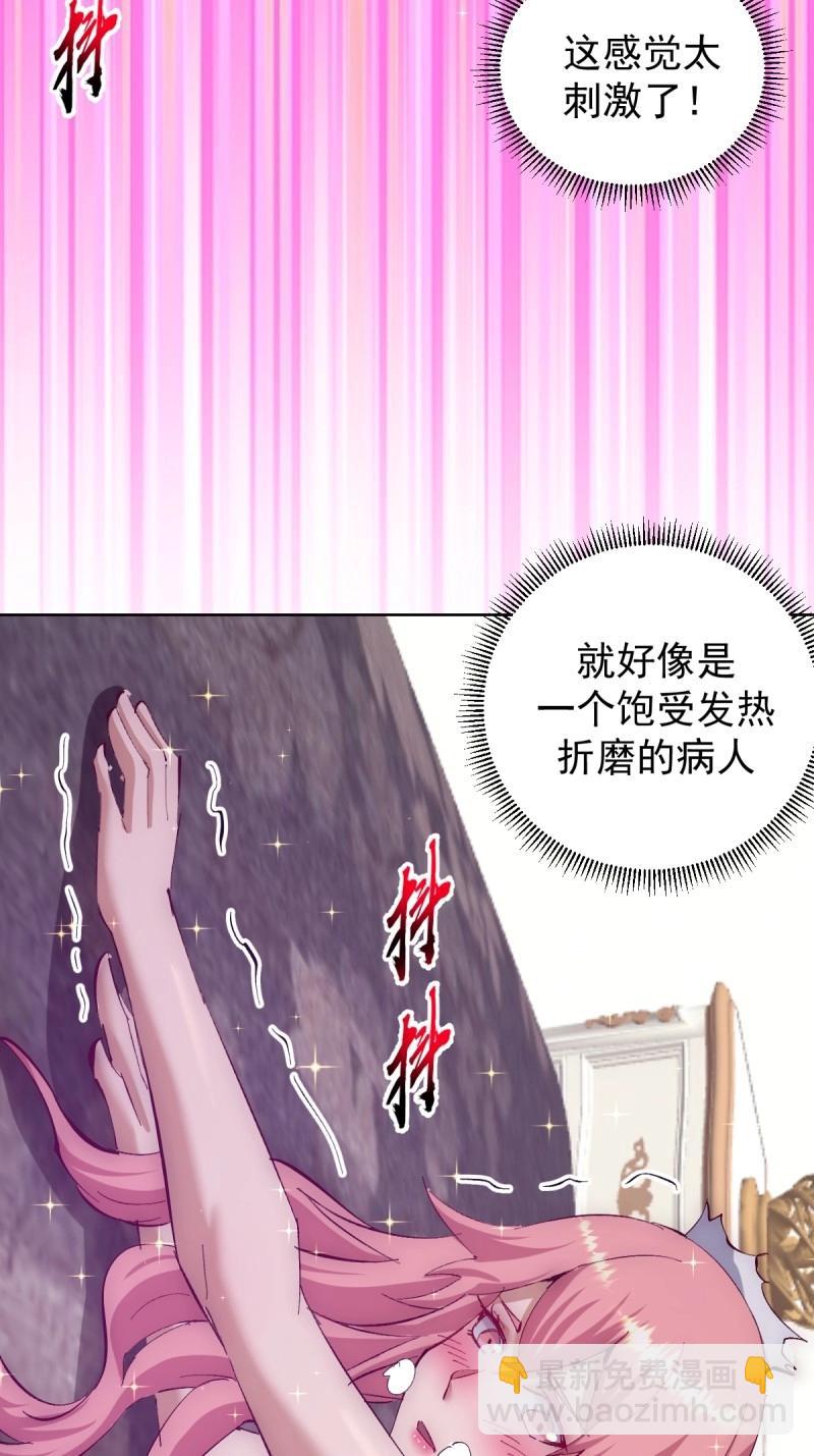 妹子、魔法與修仙者 - 第109話 第104話：治療 - 5