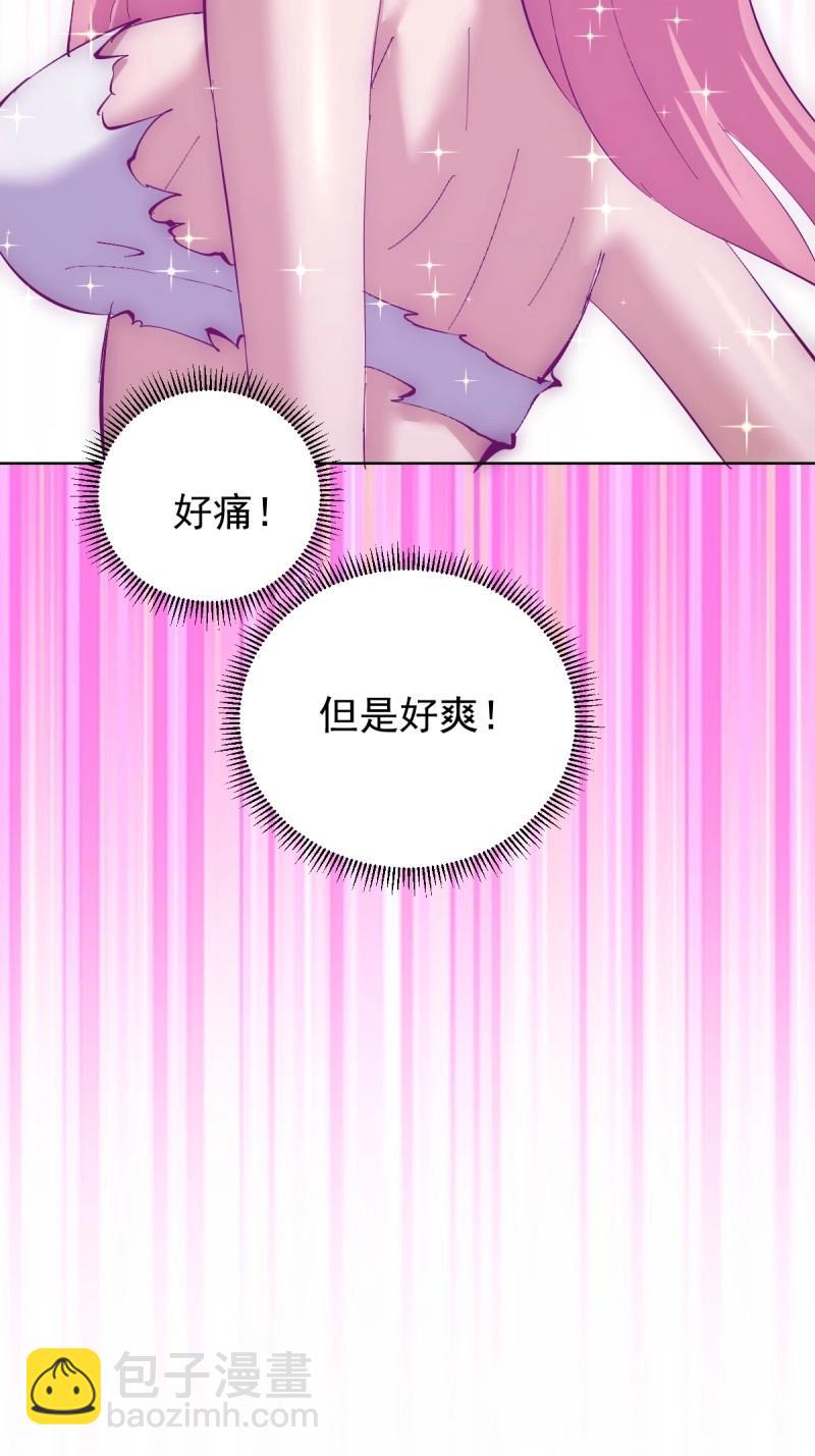 妹子、魔法與修仙者 - 第109話 第104話：治療 - 4