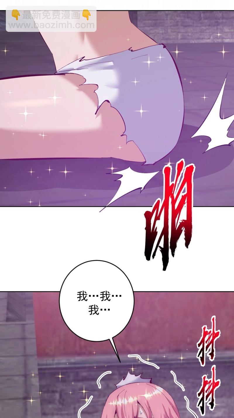 妹子、魔法與修仙者 - 第109話 第104話：治療 - 5