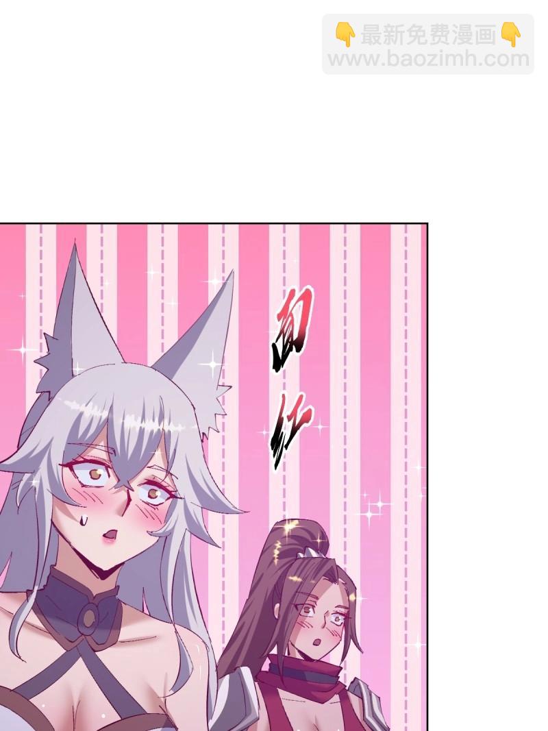 妹子、魔法與修仙者 - 第109話 第104話：治療 - 1