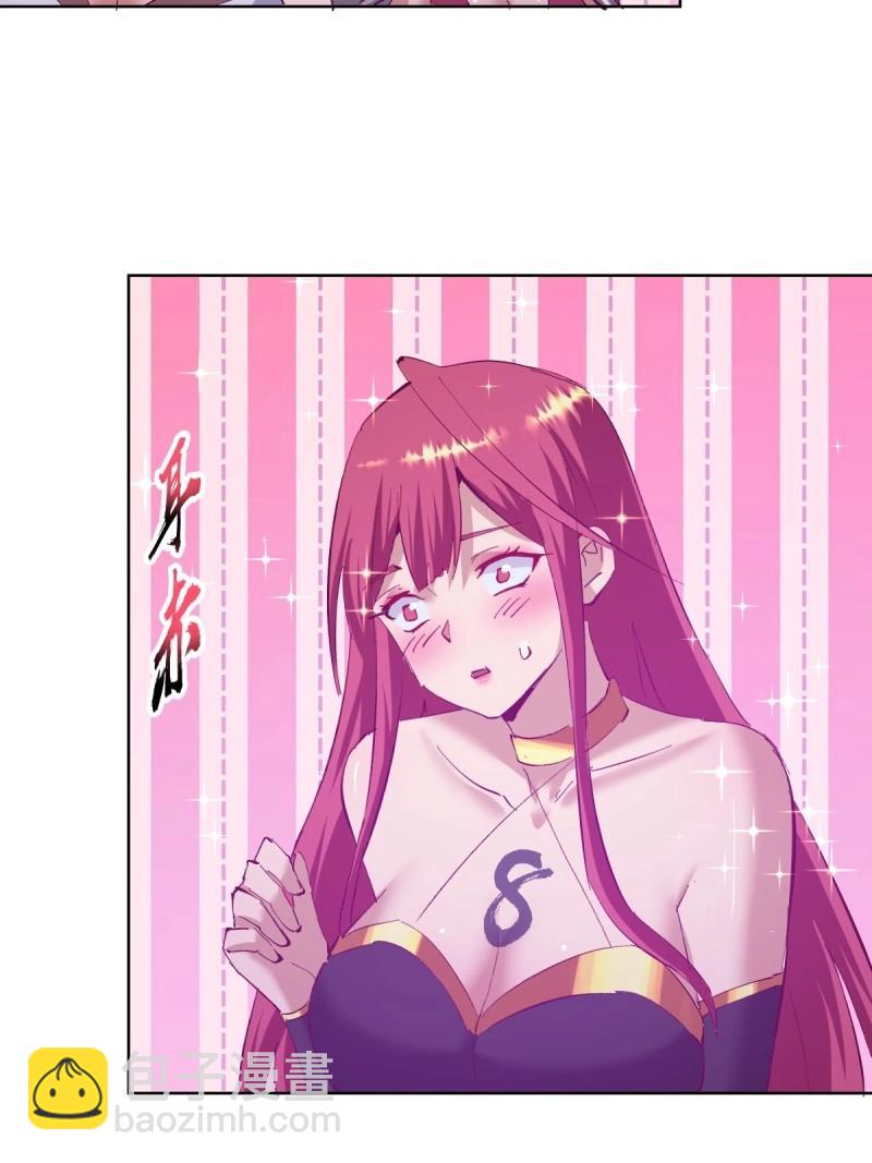 妹子、魔法與修仙者 - 第109話 第104話：治療 - 2