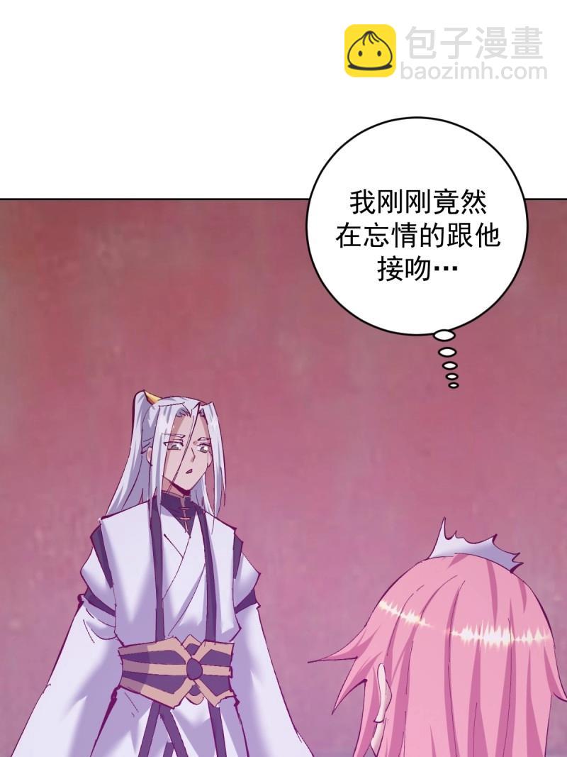 妹子、魔法與修仙者 - 第109話 第104話：治療 - 3