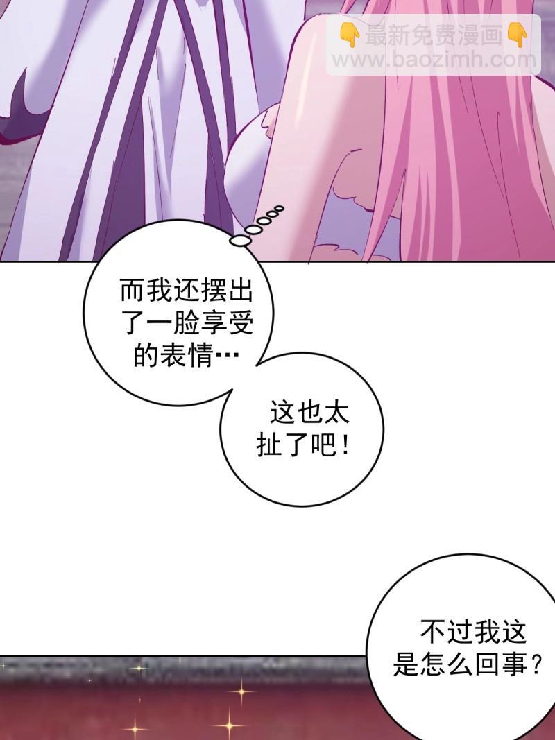 妹子、魔法與修仙者 - 第109話 第104話：治療 - 4