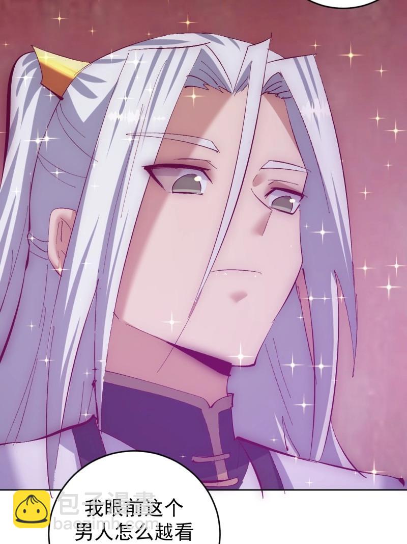 妹子、魔法與修仙者 - 第109話 第104話：治療 - 5