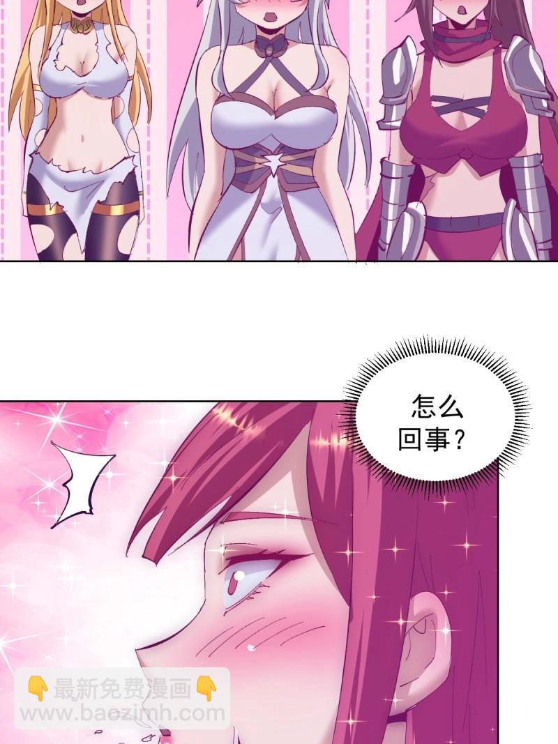 妹子、魔法與修仙者 - 第109話 第104話：治療 - 3