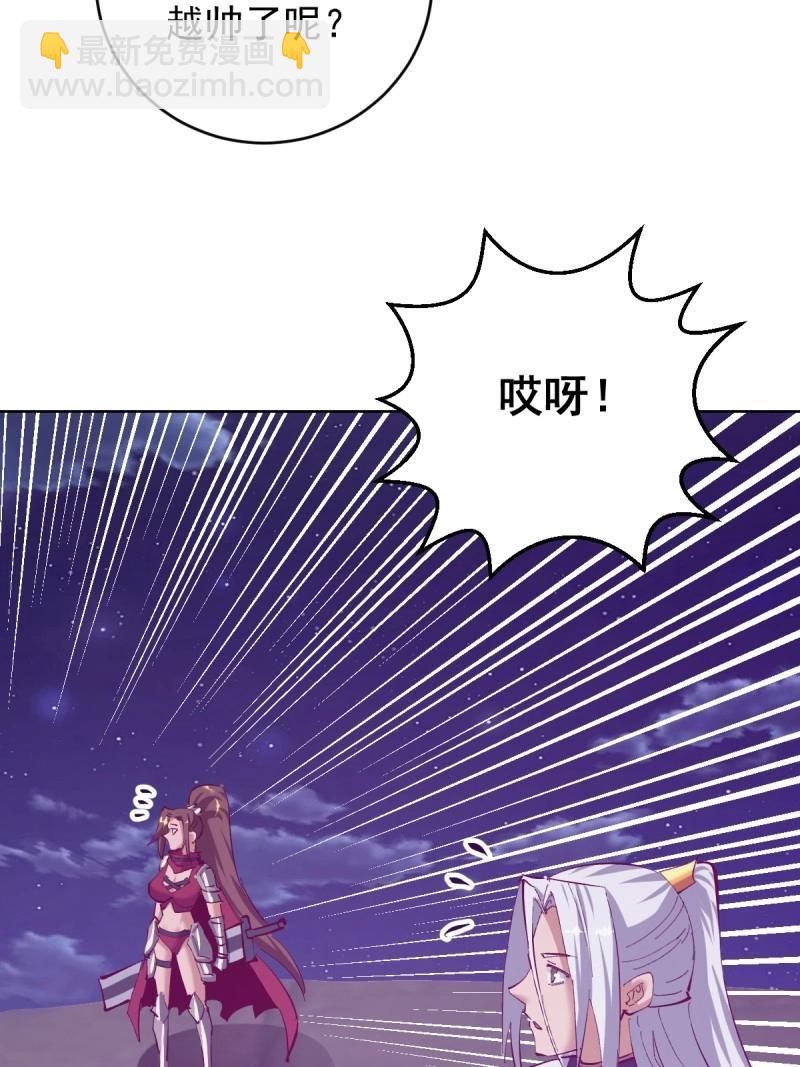 妹子、魔法與修仙者 - 第109話 第104話：治療 - 6