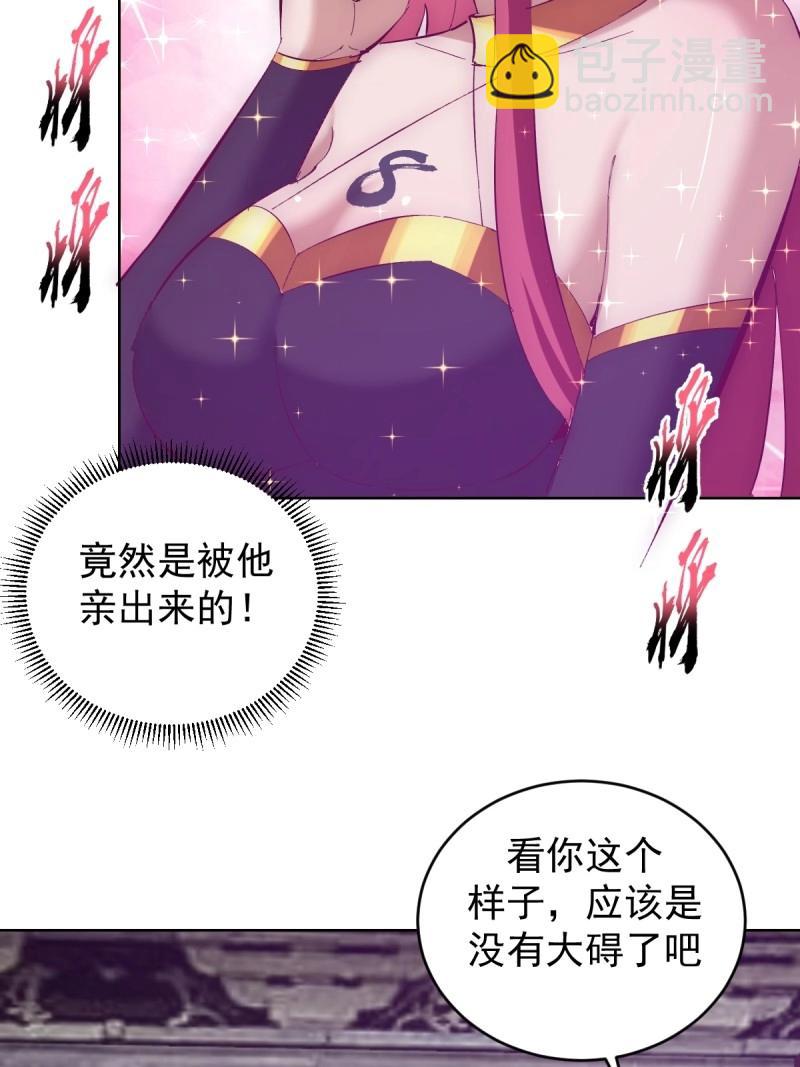 妹子、魔法與修仙者 - 第109話 第104話：治療 - 5