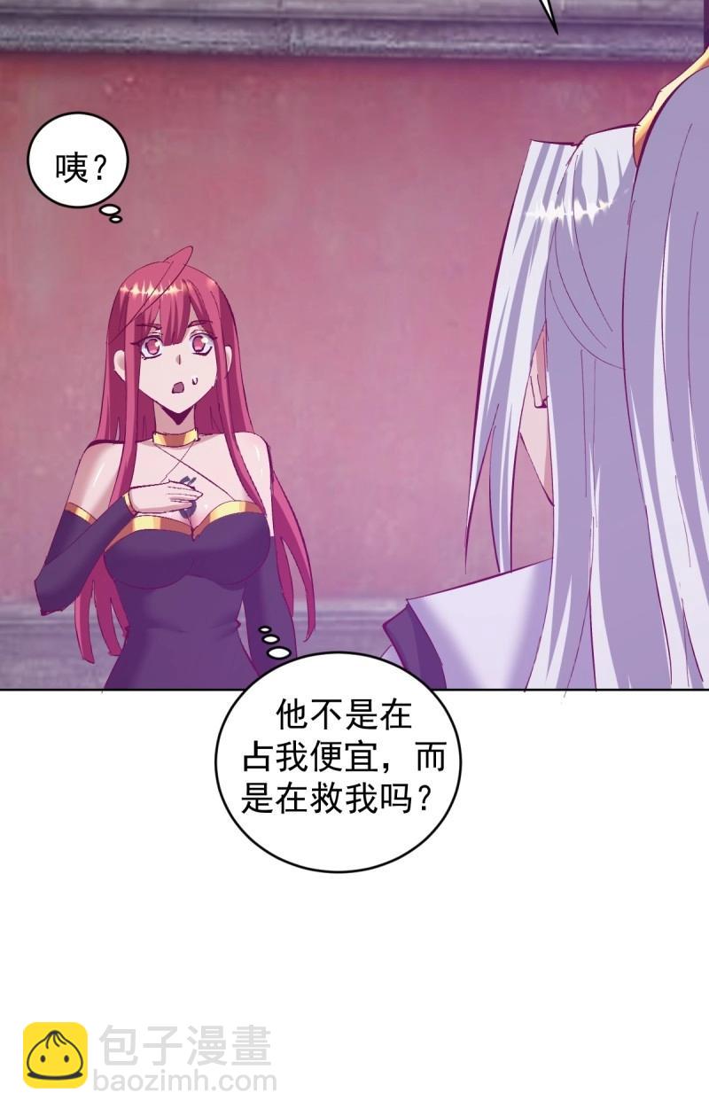 妹子、魔法與修仙者 - 第109話 第104話：治療 - 6