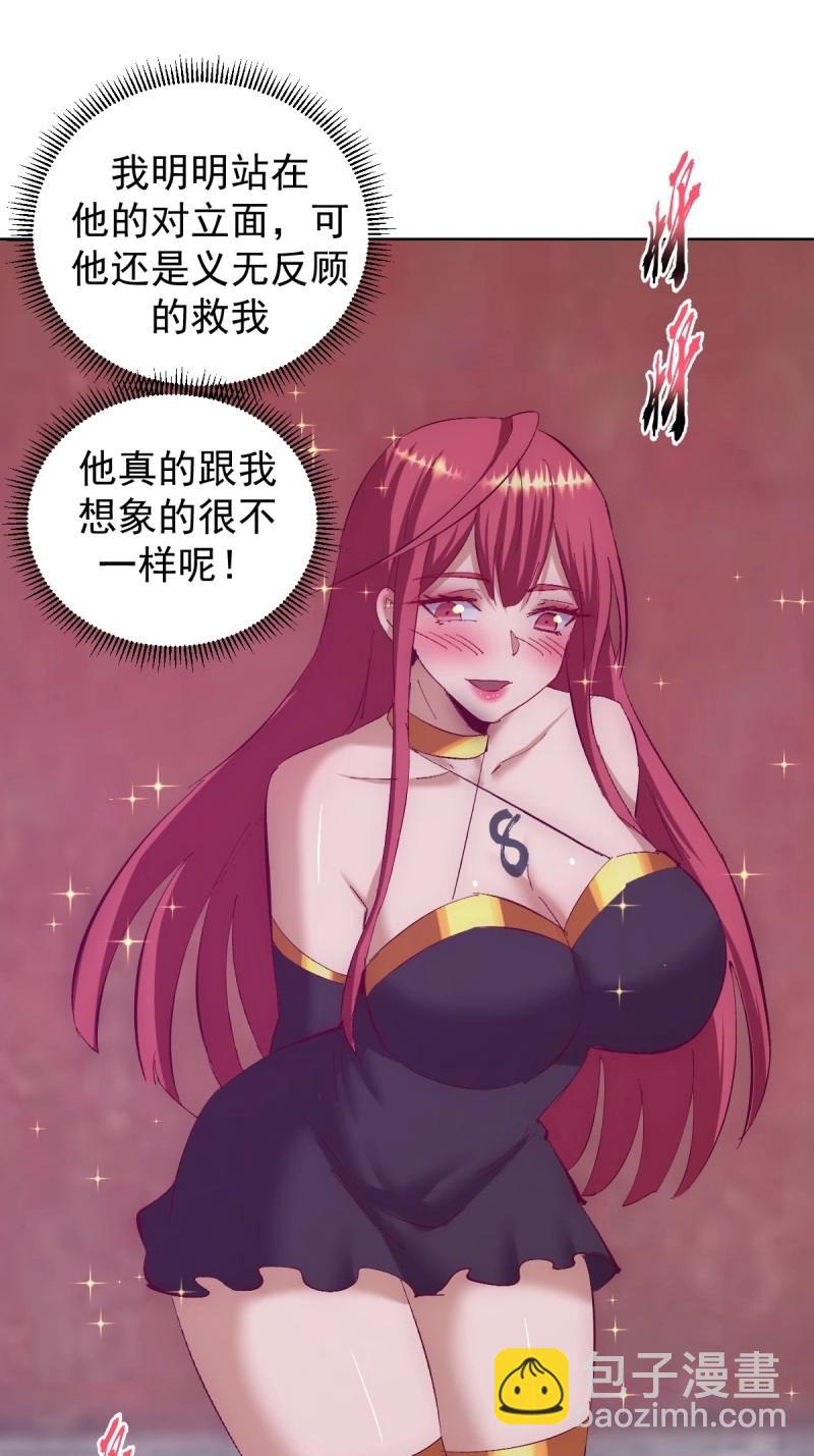 妹子、魔法與修仙者 - 第109話 第104話：治療 - 1