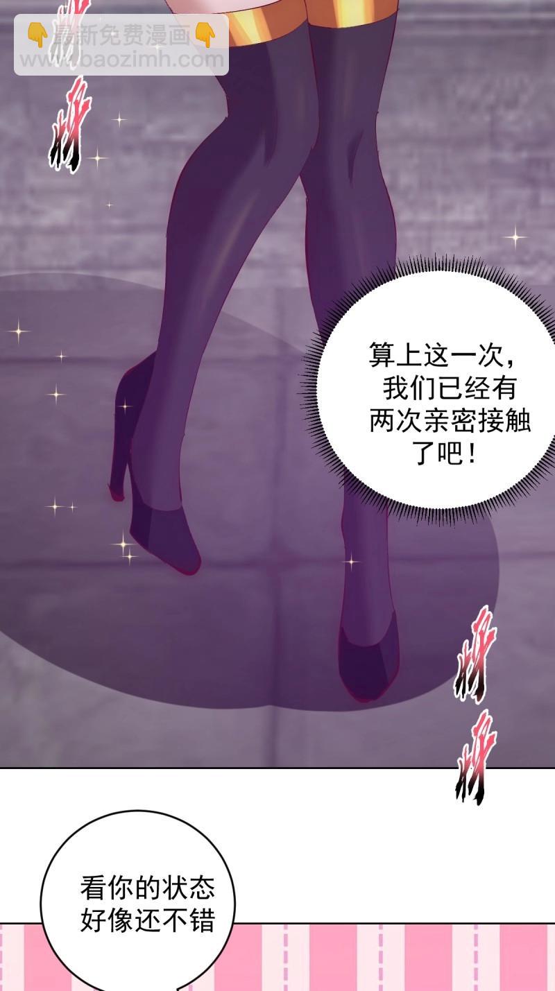 妹子、魔法與修仙者 - 第109話 第104話：治療 - 2