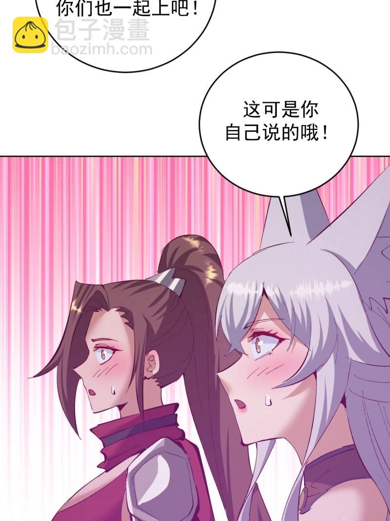 妹子、魔法與修仙者 - 第111話 第106話：羣起而攻之 - 3