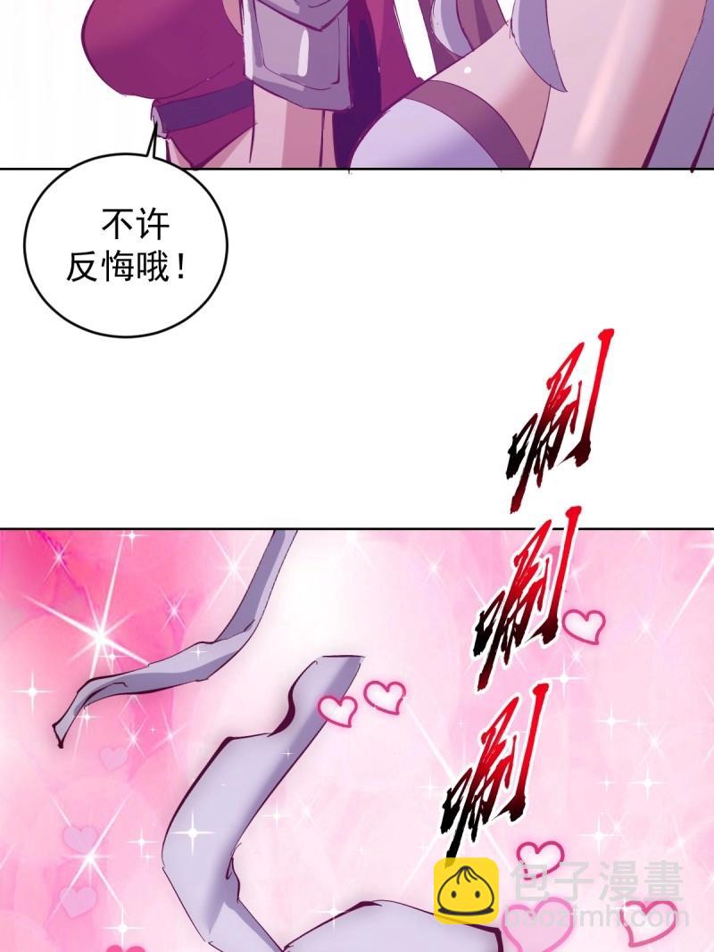 妹子、魔法與修仙者 - 第111話 第106話：羣起而攻之 - 4