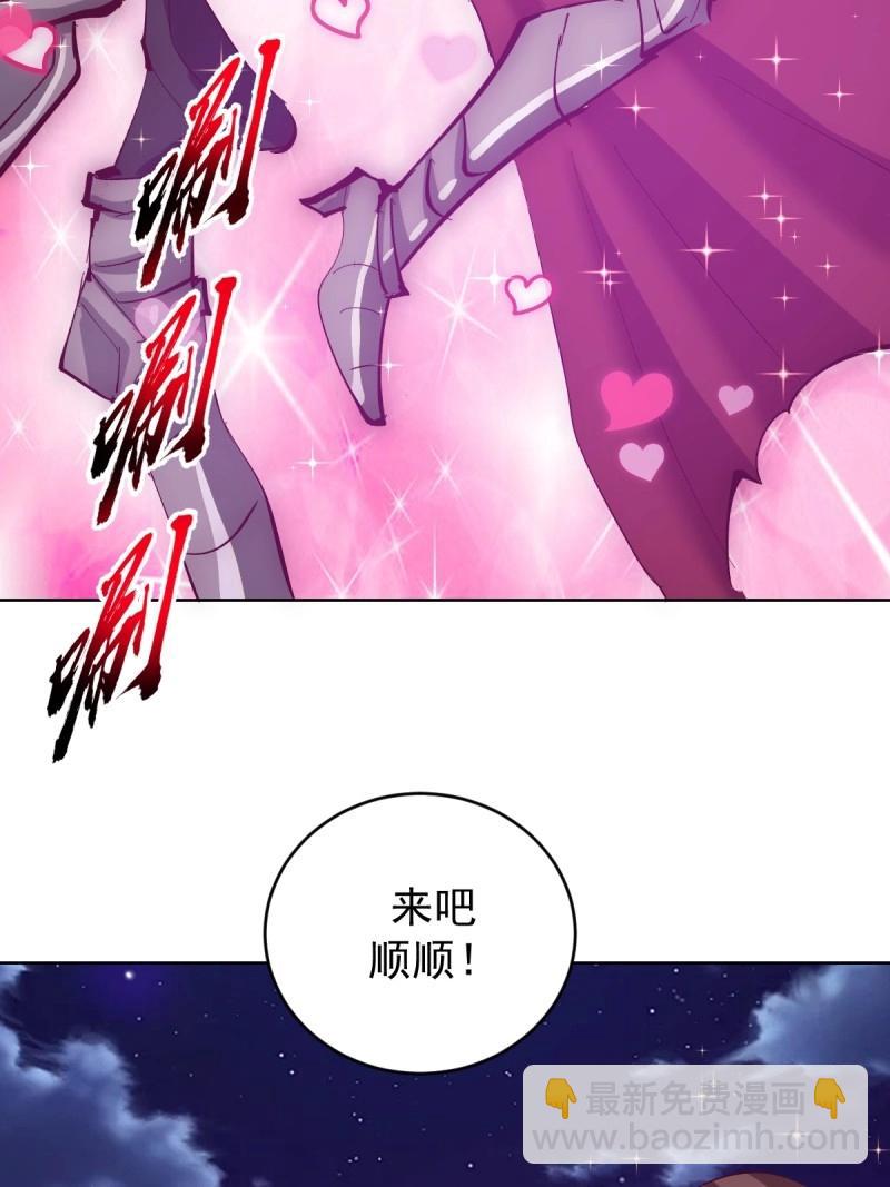 妹子、魔法與修仙者 - 第111話 第106話：羣起而攻之 - 6