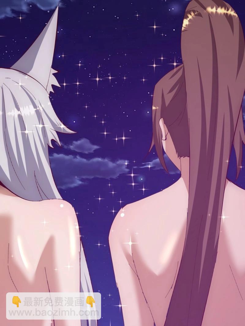 妹子、魔法與修仙者 - 第111話 第106話：羣起而攻之 - 1