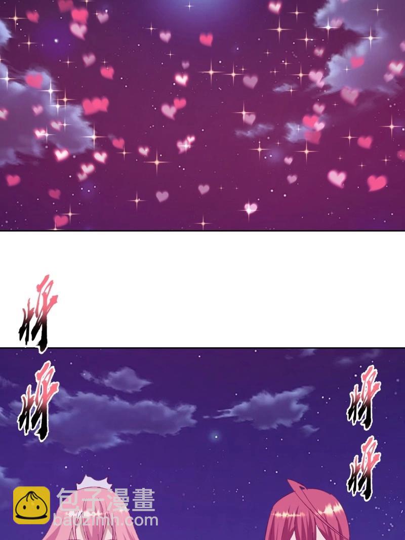 妹子、魔法與修仙者 - 第111話 第106話：羣起而攻之 - 4