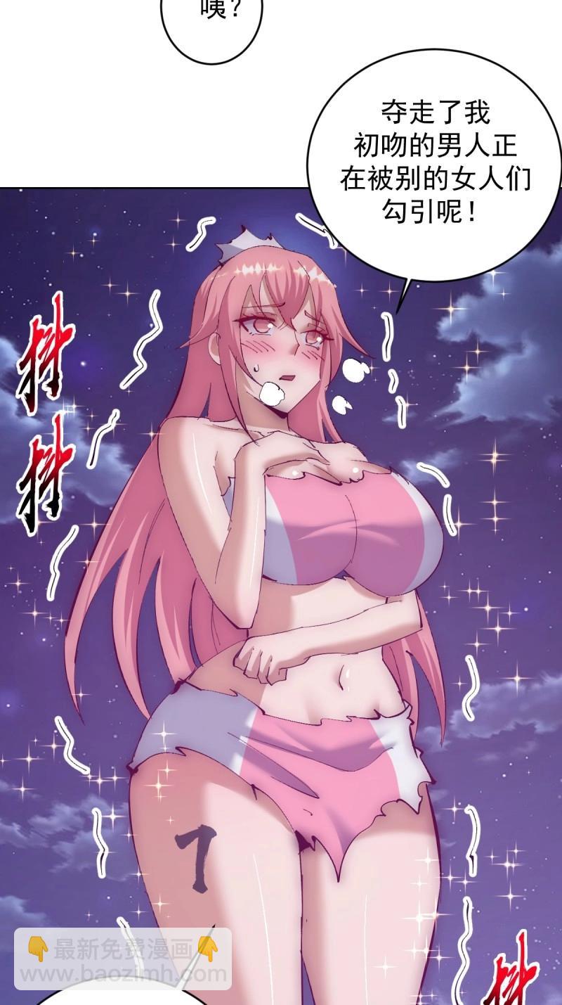 妹子、魔法與修仙者 - 第111話 第106話：羣起而攻之 - 2