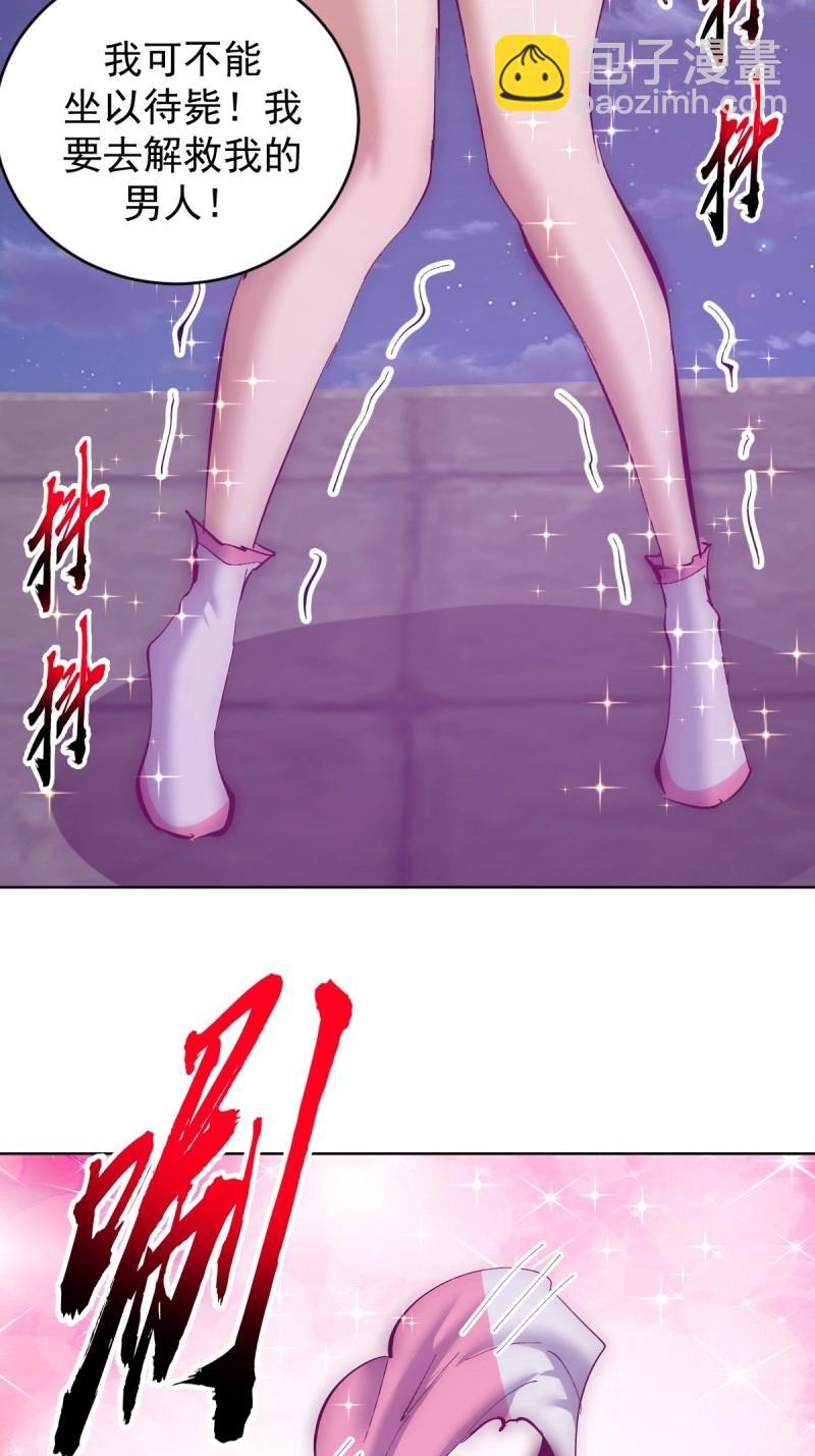 妹子、魔法與修仙者 - 第111話 第106話：羣起而攻之 - 3