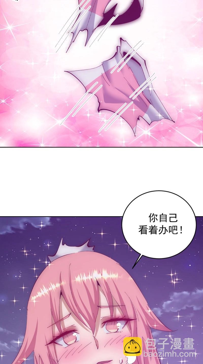 妹子、魔法與修仙者 - 第111話 第106話：羣起而攻之 - 4