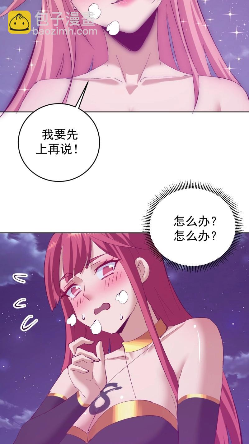 妹子、魔法與修仙者 - 第111話 第106話：羣起而攻之 - 5