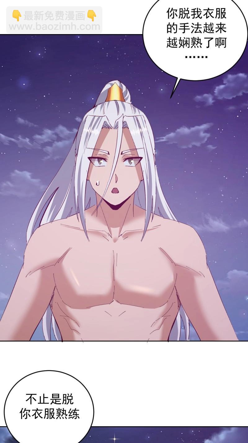 妹子、魔法與修仙者 - 第111話 第106話：羣起而攻之 - 3