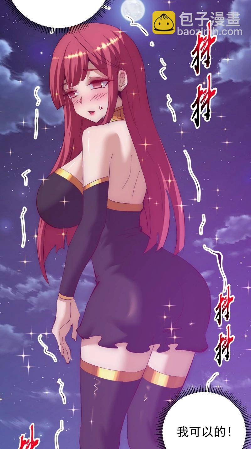 妹子、魔法與修仙者 - 第111話 第106話：羣起而攻之 - 1