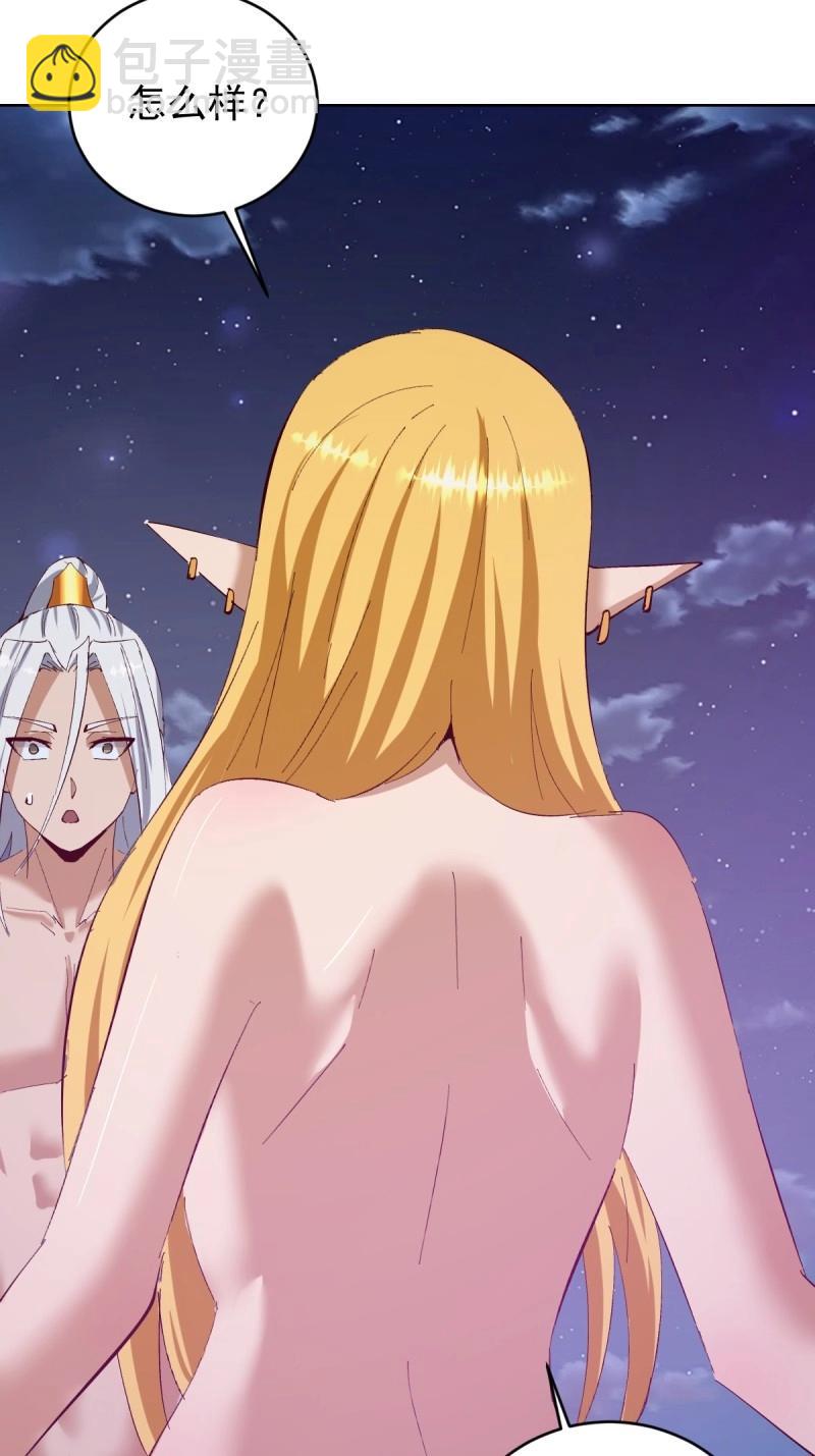 妹子、魔法與修仙者 - 第111話 第106話：羣起而攻之 - 5