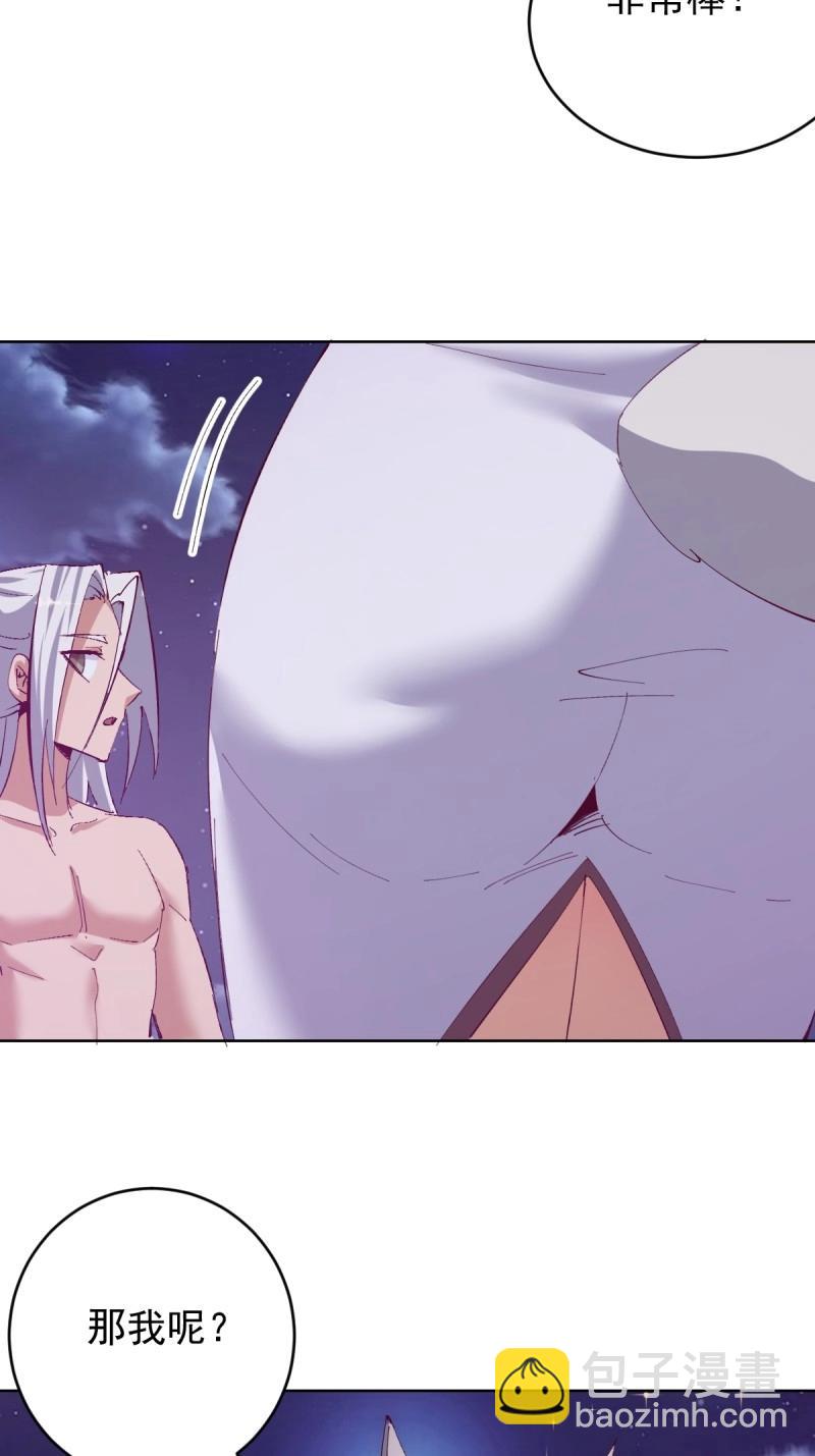 妹子、魔法與修仙者 - 第111話 第106話：羣起而攻之 - 1