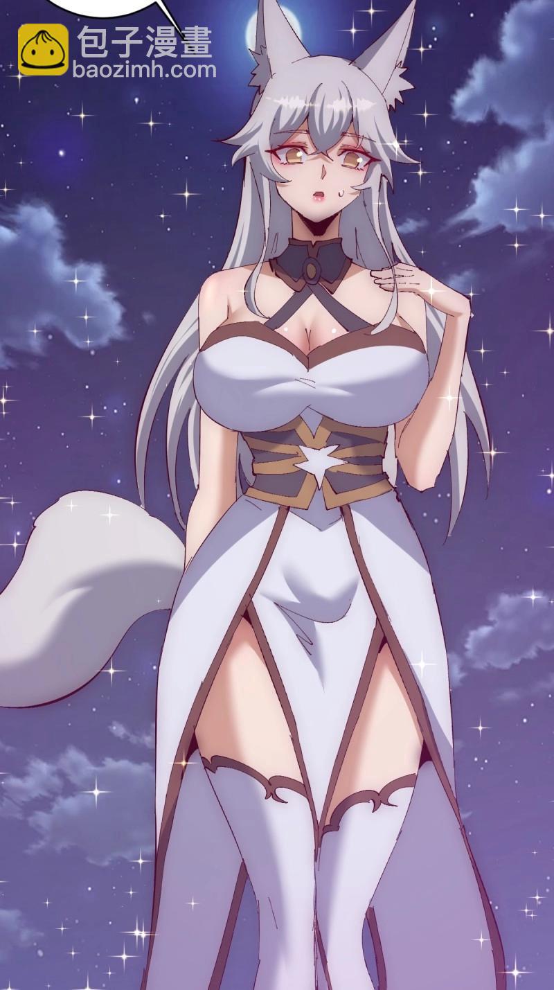 妹子、魔法與修仙者 - 第111話 第106話：羣起而攻之 - 2