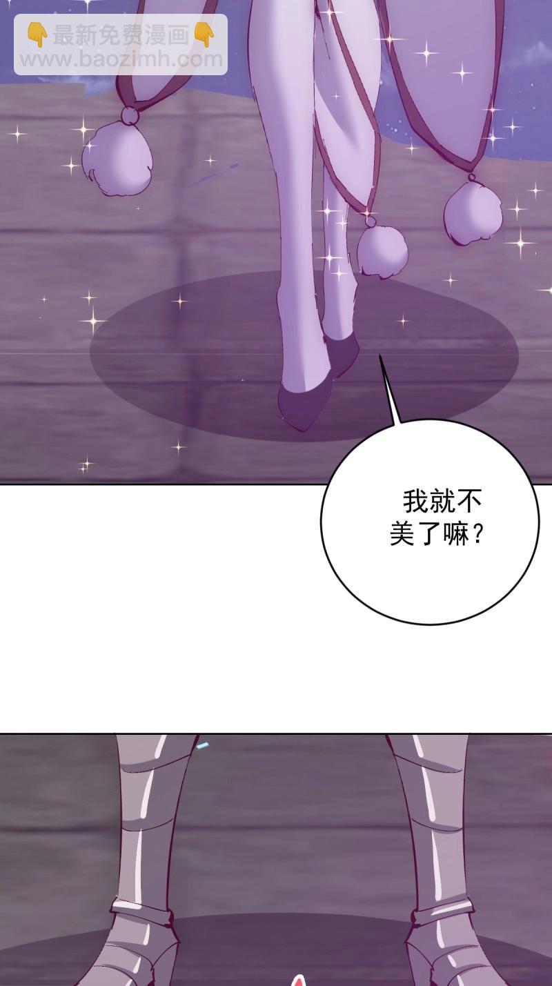 妹子、魔法與修仙者 - 第111話 第106話：羣起而攻之 - 3