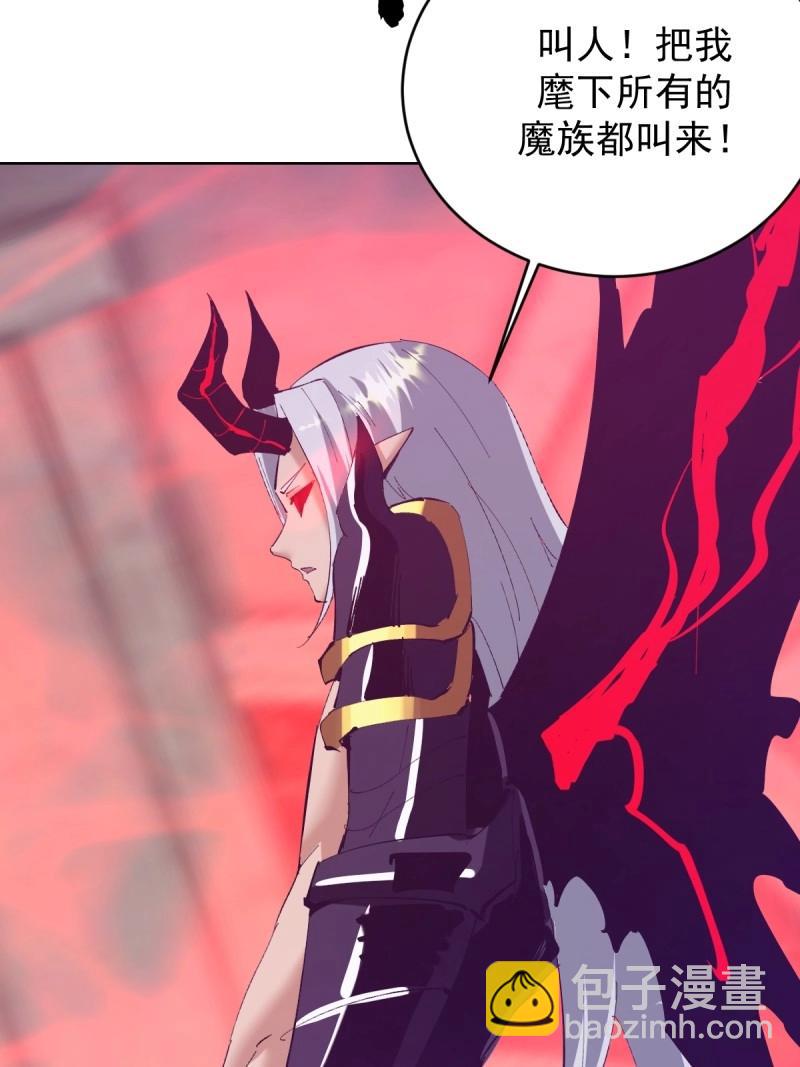 妹子、魔法與修仙者 - 第113話 第108話：結仇 - 3