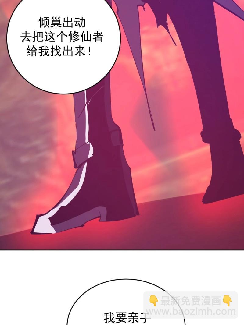 妹子、魔法與修仙者 - 第113話 第108話：結仇 - 5