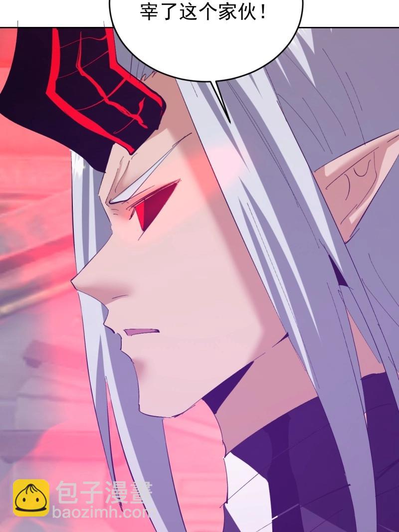 妹子、魔法與修仙者 - 第113話 第108話：結仇 - 6