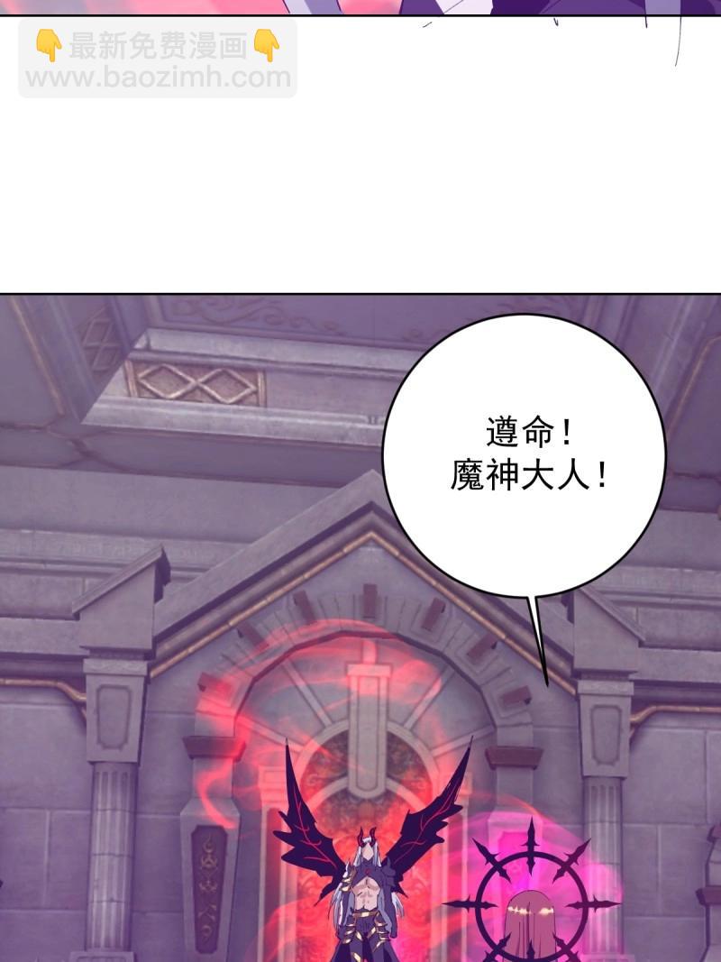 妹子、魔法與修仙者 - 第113話 第108話：結仇 - 1