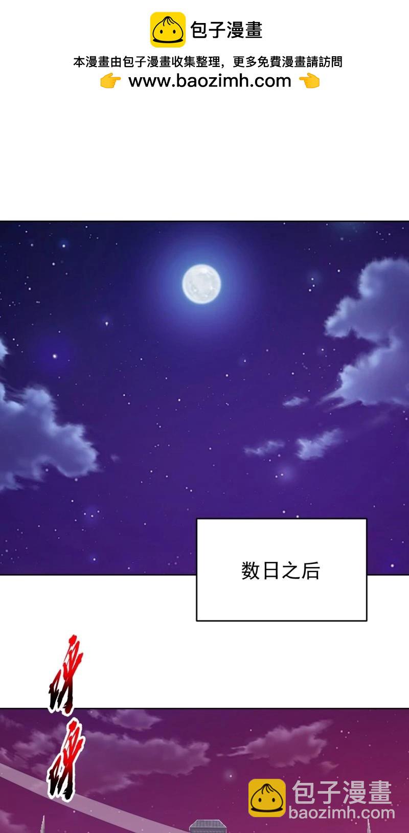 妹子、魔法與修仙者 - 第113話 第108話：結仇 - 2