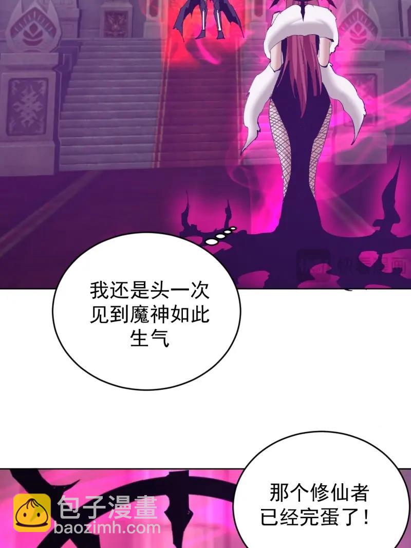 妹子、魔法與修仙者 - 第113話 第108話：結仇 - 2