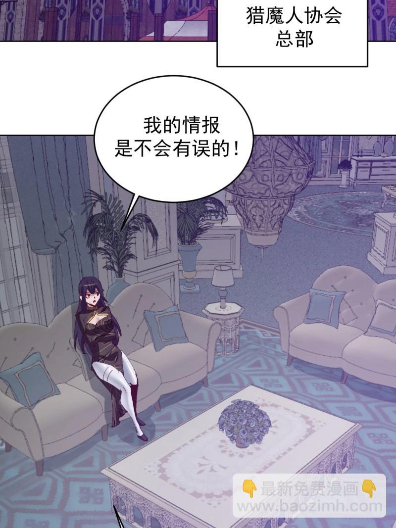 妹子、魔法與修仙者 - 第113話 第108話：結仇 - 6