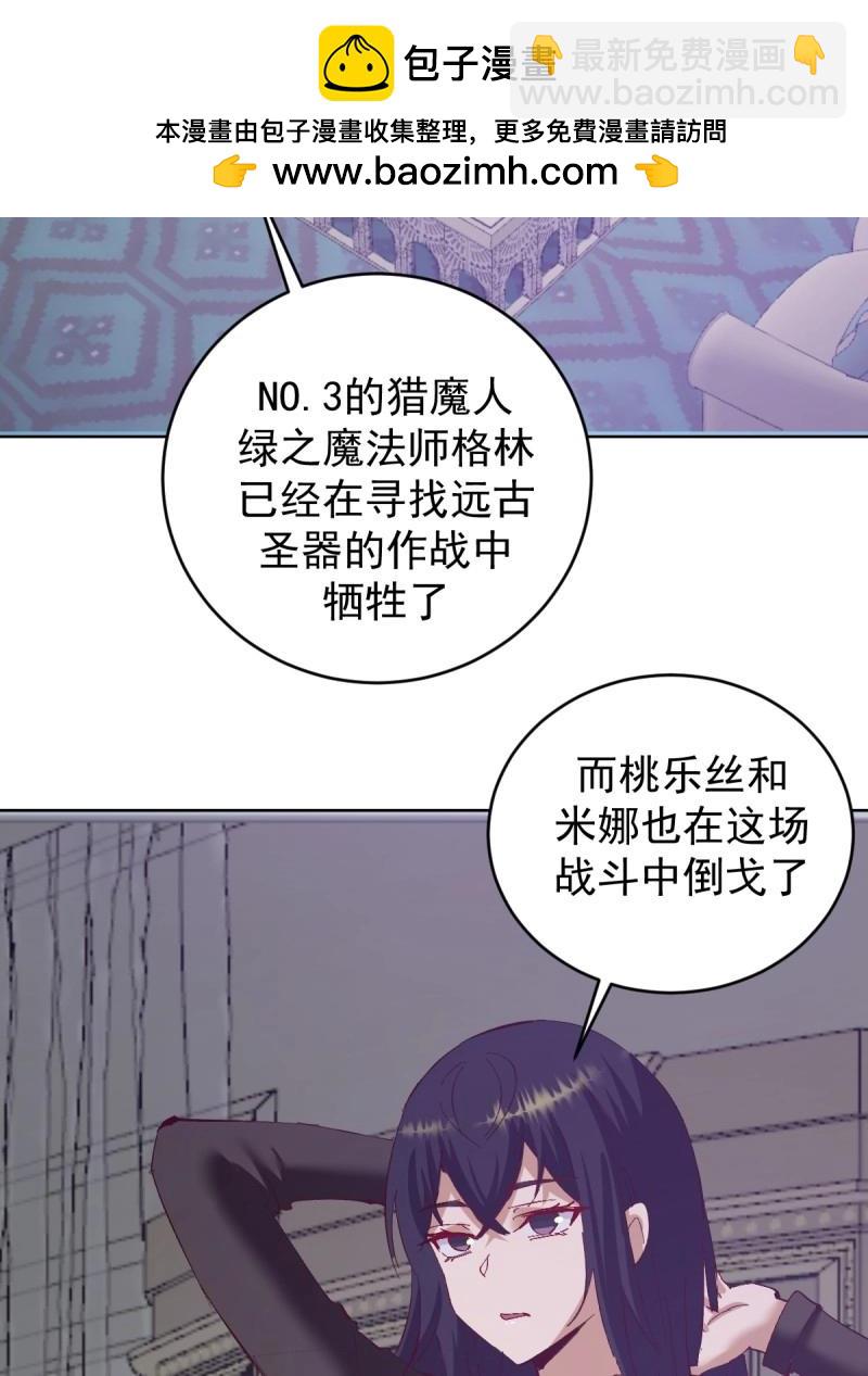 妹子、魔法與修仙者 - 第113話 第108話：結仇 - 1